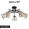Потолочная люстра Arte Lamp Glassy A5078PL-5BK A5078PL-5BK - 2