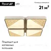 Потолочная люстра AM Group AM224-64W AM224-64W - 2