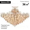 Потолочная люстра AM Group MONICA PL12 GOLD MONICA PL12 GOLD - 2