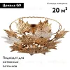 Потолочная люстра AM Group PALERMO PL10 PALERMO PL10 - 2