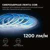 Светодиодная лента Apeyron PRO 24В COB 15Вт/м 6500К 5м IP65 00-491 00-491 - 2
