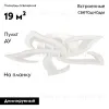 Потолочная люстра De Markt Мадлен 424017605 424017605 - 2