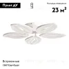 Потолочная люстра De Markt Мадлен 424018405 424018405 - 2