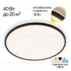 Потолочный светильник Citilux Norma CL748501 CL748501 - 1