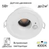 Встраиваемый светильник Citilux Sigma CLD00305S CLD00305S - 2