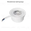 Светодиодный модуль Lightstar 941262 941262 - 2
