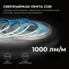 Светодиодная влагозащищенная лента Apeyron 12W/m 320LED/m COB дневной белый 5M 00-391 00-391 - 2