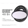 Настенно-потолочный светильник Apeyron Spin 18-139 18-139 - 1