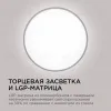 Настенно-потолочный светильник Apeyron Spin 18-139 18-139 - 5
