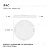 Настенно-потолочный светильник Apeyron Spin 18-139 18-139 - 11