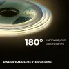 Светодиодная лента Apeyron 24В COB 12Вт/м 3000K 10м IP20 00-384 00-384 - 3