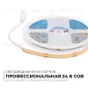 Светодиодная лента Apeyron 24В COB 15Вт/м 6500K 5м IP20 00-482 00-482 - 1