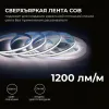 Светодиодная лента Apeyron 24В COB 15Вт/м 6500K 5м IP20 00-482 00-482 - 2