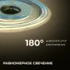 Светодиодная лента Apeyron 24В COB 15Вт/м 3000K 5м IP65 00-489 00-489 - 3