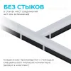Светильник-коннектор Т-образный Apeyron 30-16 30-16 - 2