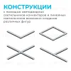 Светильник-коннектор Т-образный Apeyron 30-16 30-16 - 5