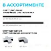 Светильник-коннектор Т-образный Apeyron 30-16 30-16 - 6