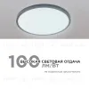 Настенно-потолочный светильник Apeyron Spin 18-128 18-128 - 4
