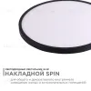 Настенно-потолочный светильник Apeyron Spin 18-128 18-128 - 1
