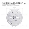 Настенно-потолочный светильник Apeyron Spin 18-128 18-128 - 9