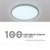 Настенно-потолочный светильник Apeyron Spin 18-134 18-134 - 4