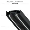 Магнитный шинопровод под натяжной потолок Arte Lamp Optima-accessories A752206 A752206 - 2