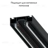 Магнитный шинопровод под натяжной потолок Arte Lamp Optima-accessories A753306 A753306 - 2