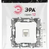 Розетка компьютерная RJ45 Эра 12-3107-01М Б0065712 Б0065712 - 4