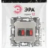 Розетка аудио двойная Эра 12-3112-16 Б0065674 Б0065674 - 4