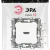Розетка HDMI Эра 12-3114-01М Б0065724 Б0065724 - 4