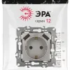 Розетка со шторами и 2 USB Эра 12-4109-16 Б0065729 Б0065729 - 4