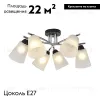 Потолочная люстра Escada Lavatera 2132/6P 2132/6P - 2