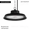 Подвесной светильник Arlight SP-ARIVA-MOTION-R300-150W White5000 (BK, 60 deg, 230V) 052869 052869 - 2
