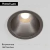 Встраиваемый светильник Elektrostandard Forte 25071/LED 4690389212611 a069412 4690389212611 - 2