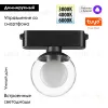 Трековый светильник Novotech Easy Shino 359474 359474 - 2
