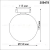 Трековый светильник Novotech Easy Shino 359478 359478 - 12