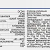 Линейный прожектор Feron LL-894 51568 51568 - 2