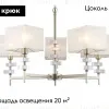 Подвесная люстра Ambrella Light High Light Classic LH71331 LH71331 - 2
