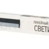 Линейный светильник Эра LLED-01-08W-4000-B Б0065575 Б0065575 - 13