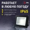 Прожектор Эра LPR-042-3-65K-020 Б0064457 Б0064457 - 9