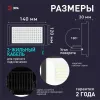 Прожектор Эра LPR-042-3-65K-050 Б0064410 Б0064410 - 6