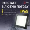 Прожектор Эра LPR-042-3-65K-050 Б0064410 Б0064410 - 10