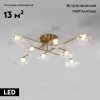 Потолочная люстра Eurosvet Ripple 50389 LED латунь a069026 50389 LED латунь - 2