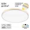Потолочный светильник Citilux Norma CL748600 CL748600 - 1