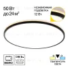 Потолочный светильник Citilux Norma CL748601 CL748601 - 1