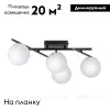 Настенно-потолочный светильник Citilux Dorsy CL223142 CL223142 - 2