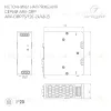 Блок питания Arlight ARV-DRP120-48-B (48V, 2.5A, 120W) 052806 052806 - 2