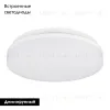 Настенно-потолочный светильник Arlight CL-BOUWER-R400-30W Day4000-MIX 054687 054687 - 2