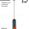 Подвесной светильник Moderli Tube V11342-1P V11342-1P - 2