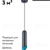 Подвесной светильник Moderli Tube V11341-1P V11341-1P - 2